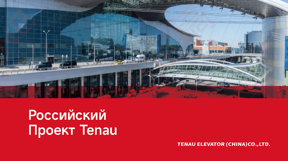 Tenau Project (Russian horizontal version)